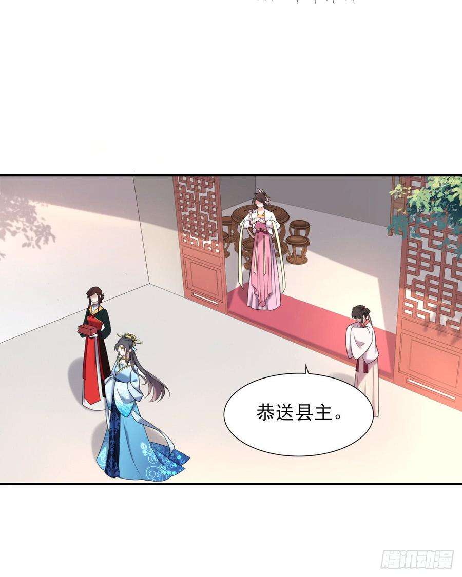 宦妃天下4话 请君入瓮（下）