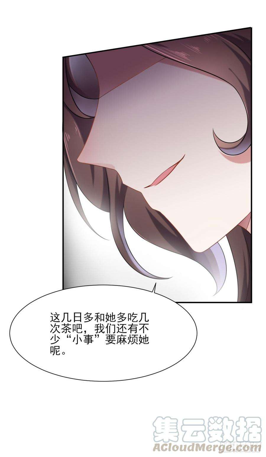 宦妃天下4话 请君入瓮（下）