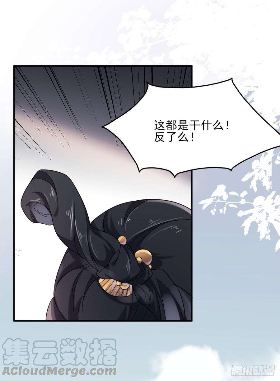 宦妃天下4话 请君入瓮（下）