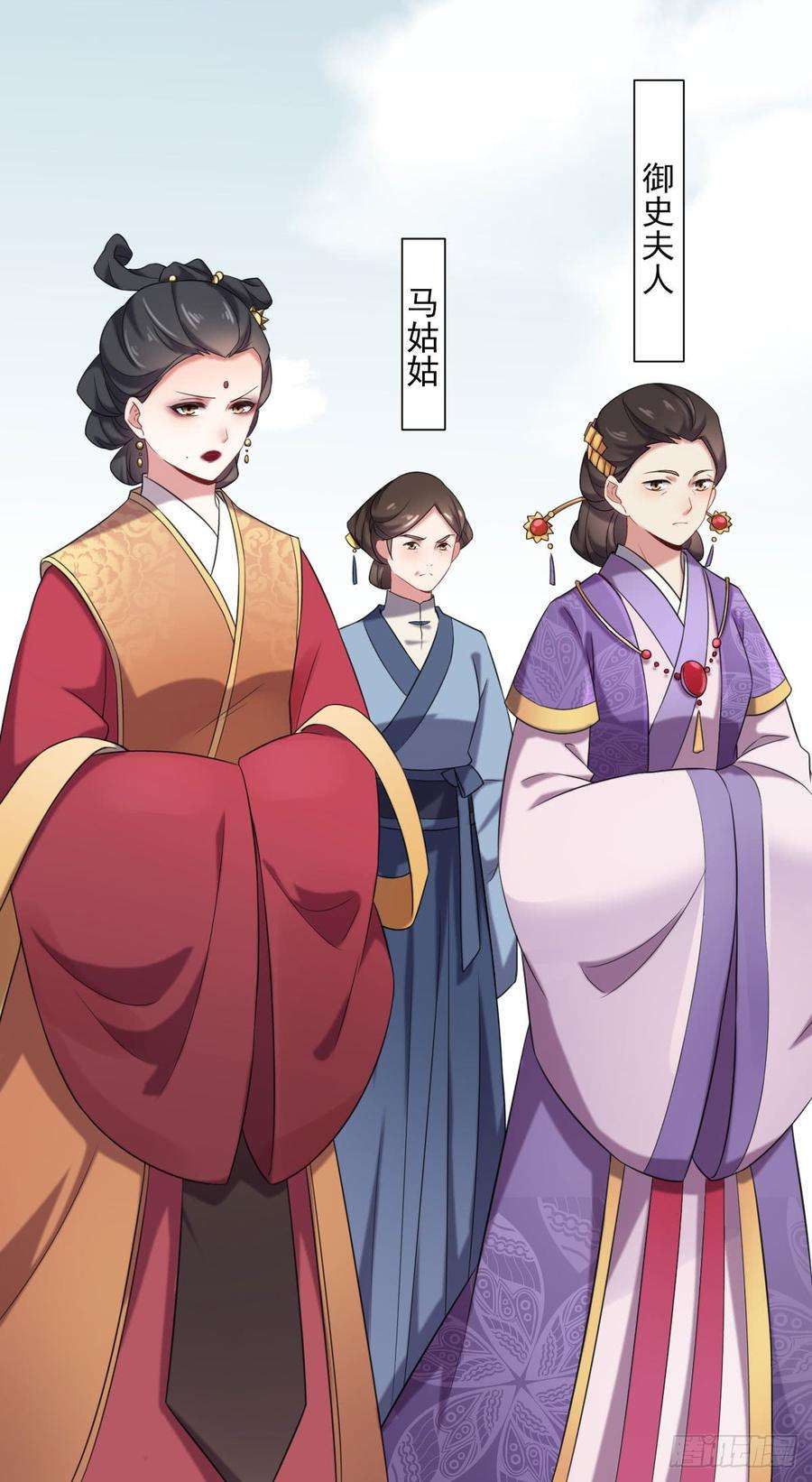 宦妃天下4话 请君入瓮（下）