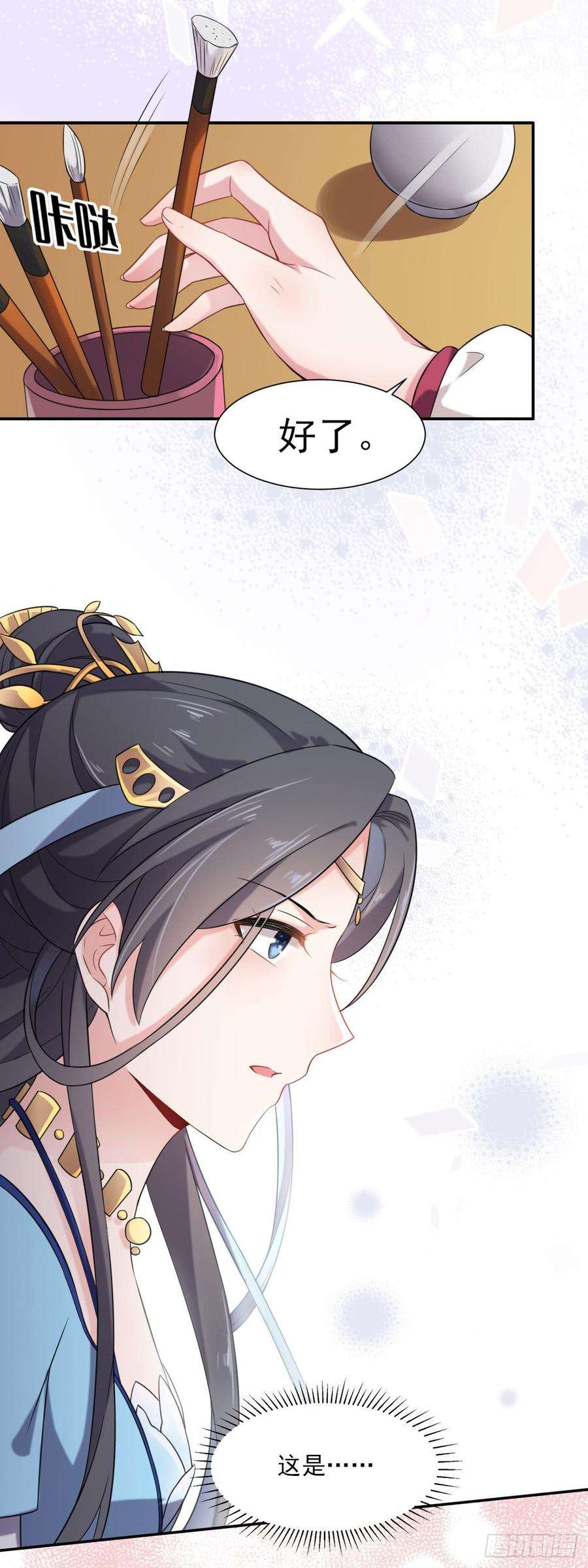 宦妃天下4话 请君入瓮（下）