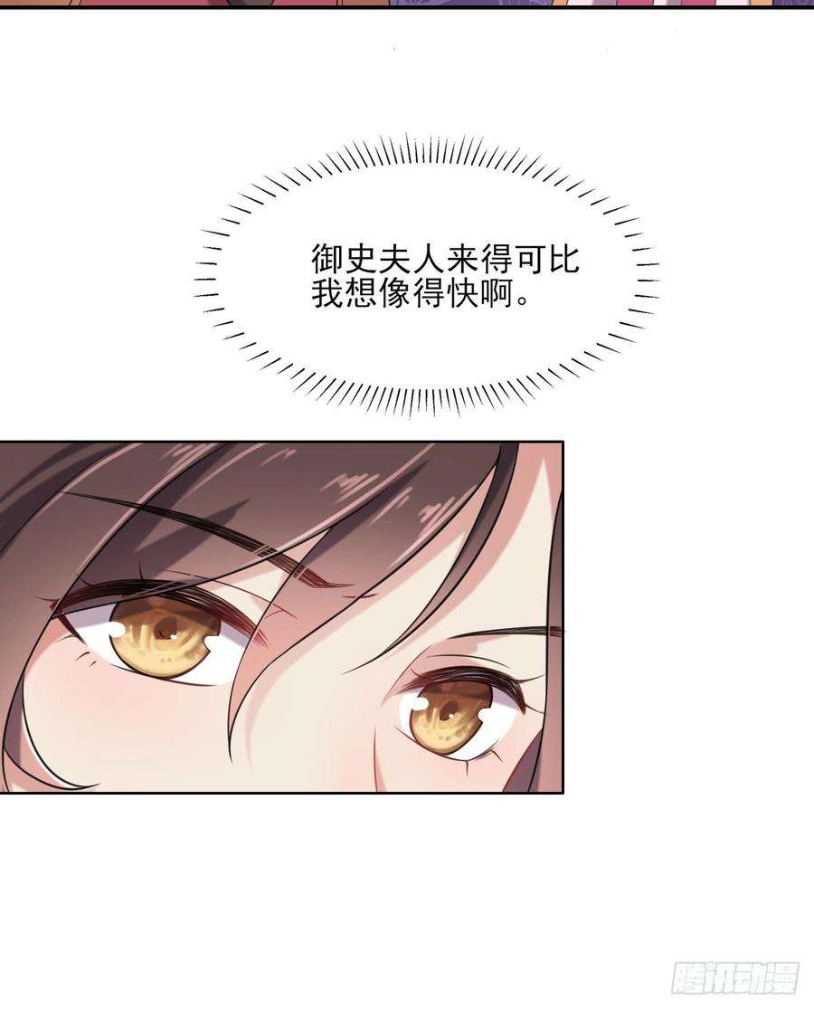 宦妃天下4话 请君入瓮（下）