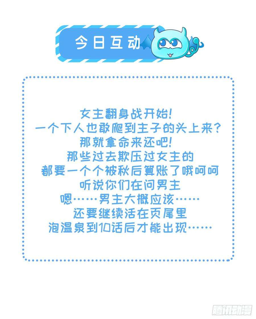 宦妃天下4话 请君入瓮（下）