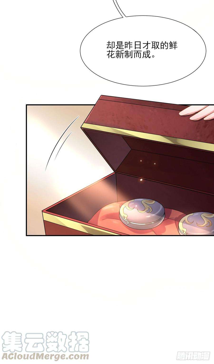 宦妃天下4话 请君入瓮（下）