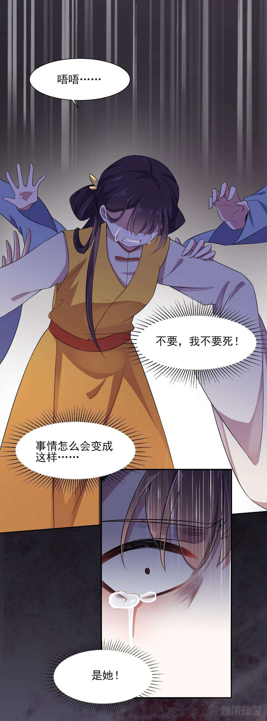 宦妃天下5话 惩治恶奴