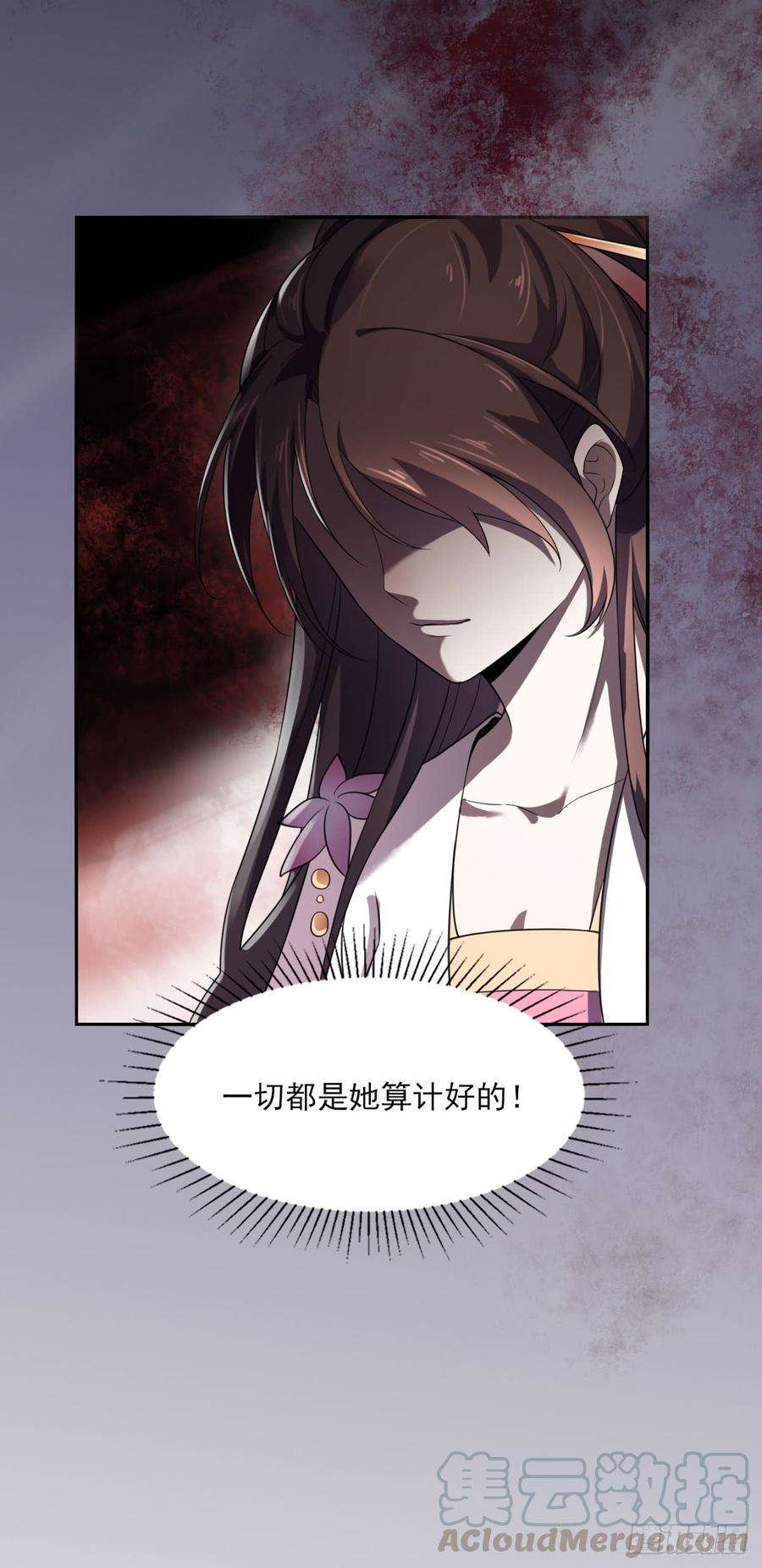 宦妃天下5话 惩治恶奴