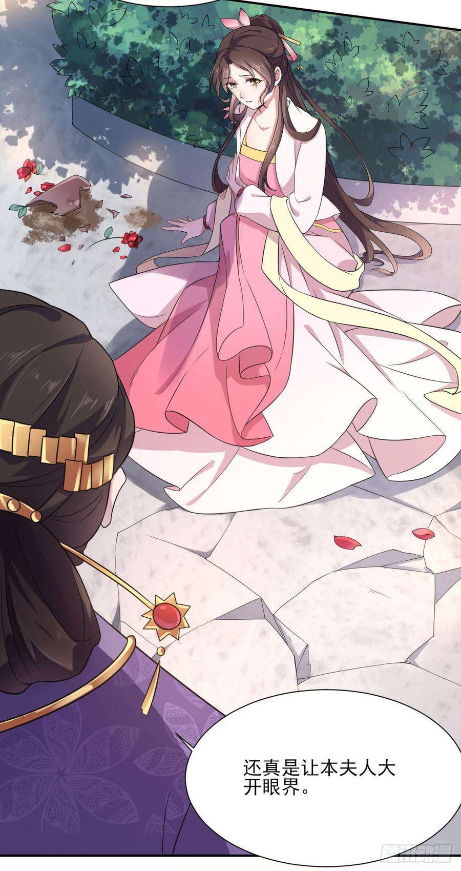 宦妃天下5话 惩治恶奴