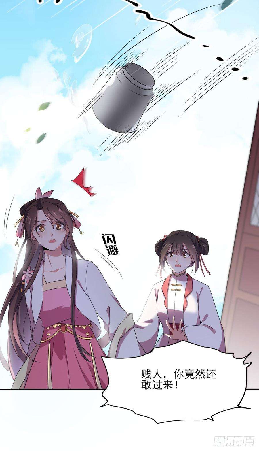 宦妃天下5话 惩治恶奴