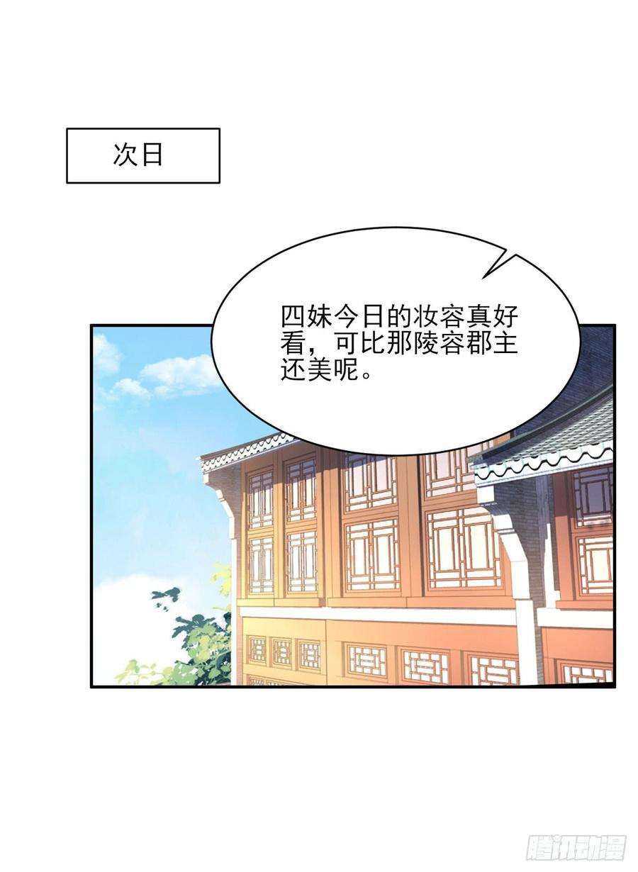 宦妃天下6话 泼你一身尿