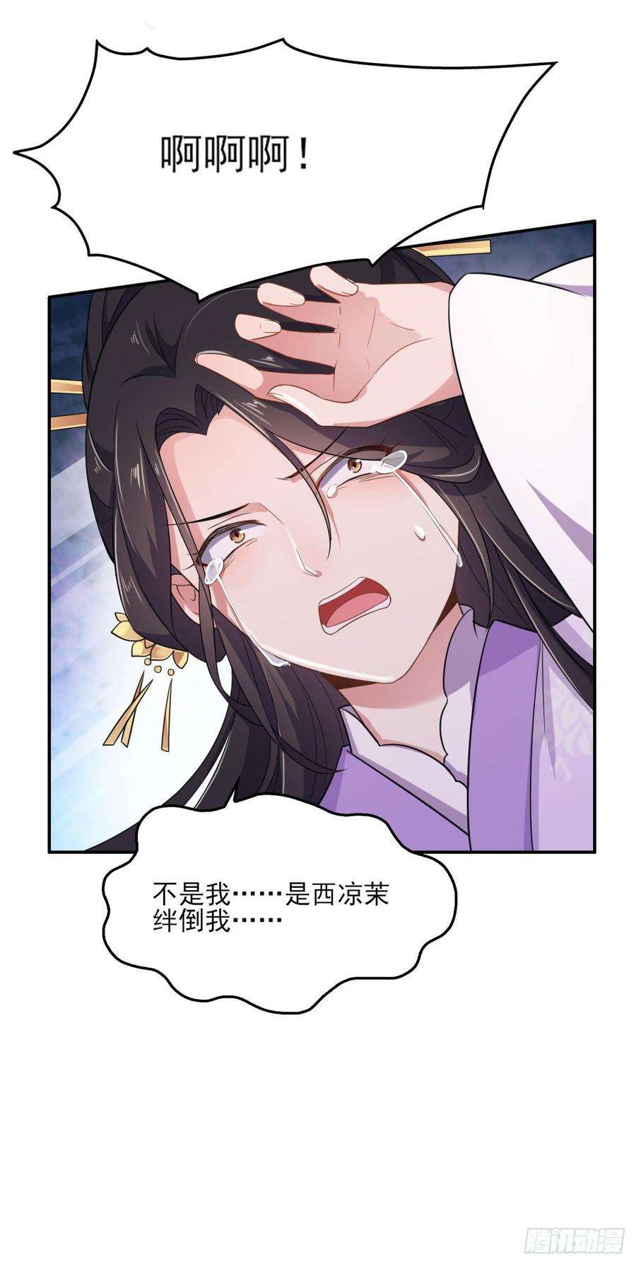 宦妃天下6话 泼你一身尿