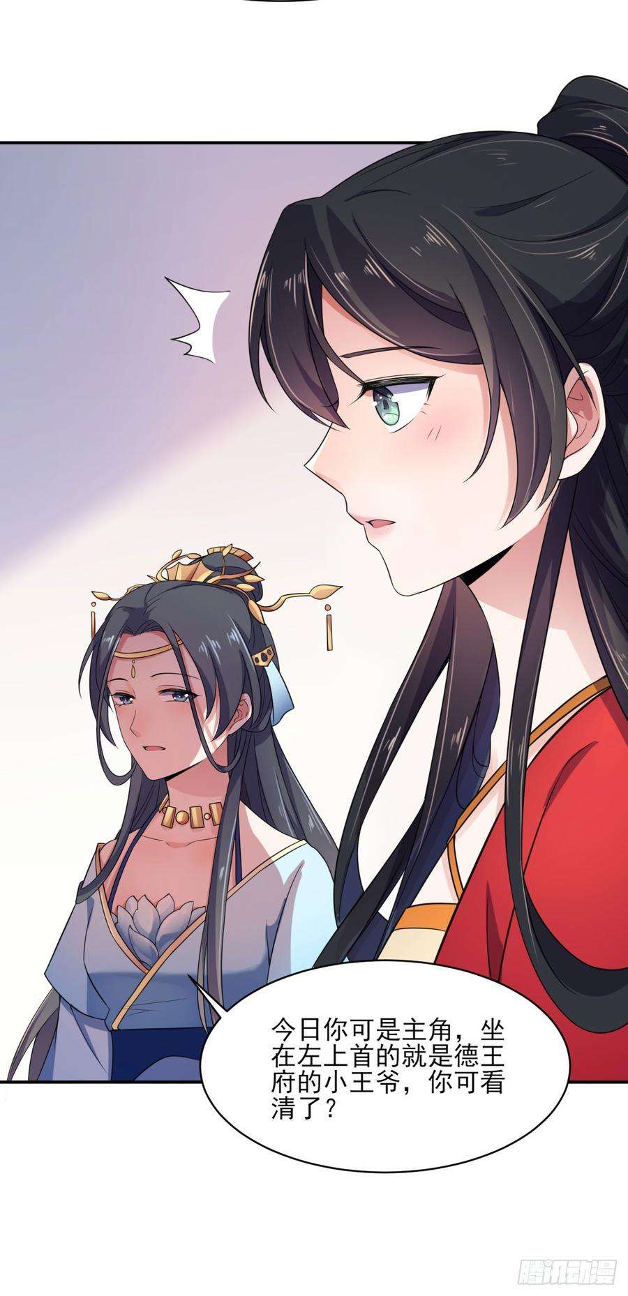 宦妃天下6话 泼你一身尿