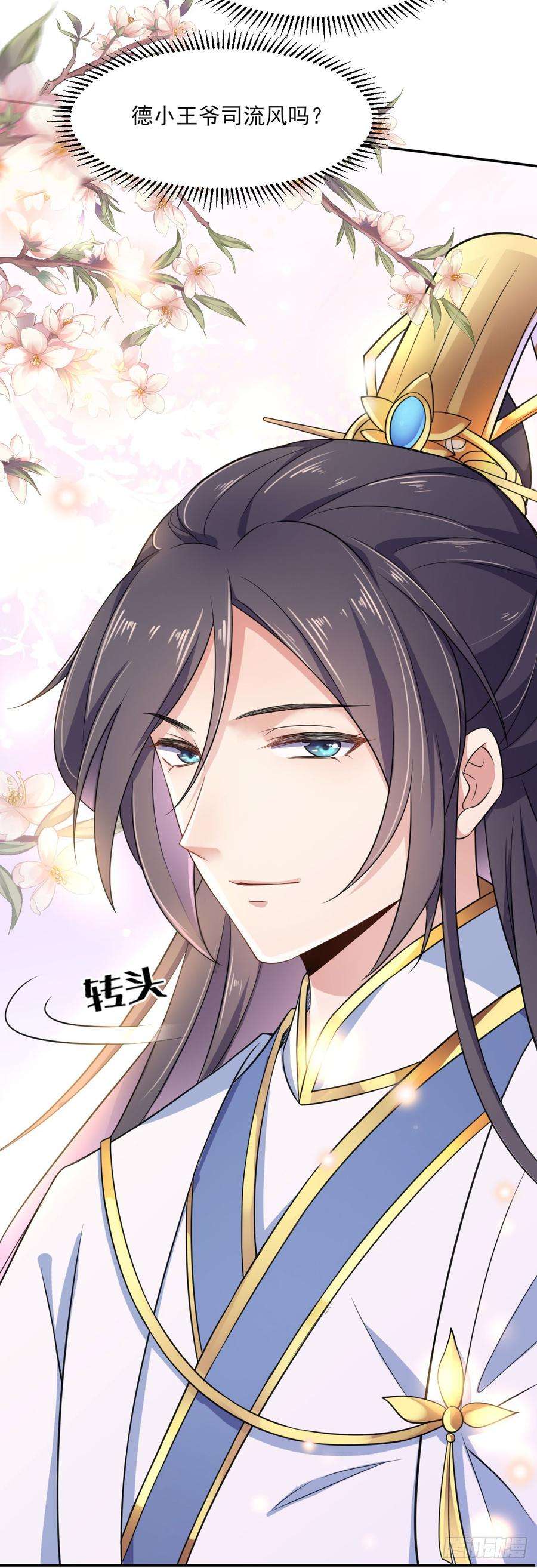 宦妃天下6话 泼你一身尿