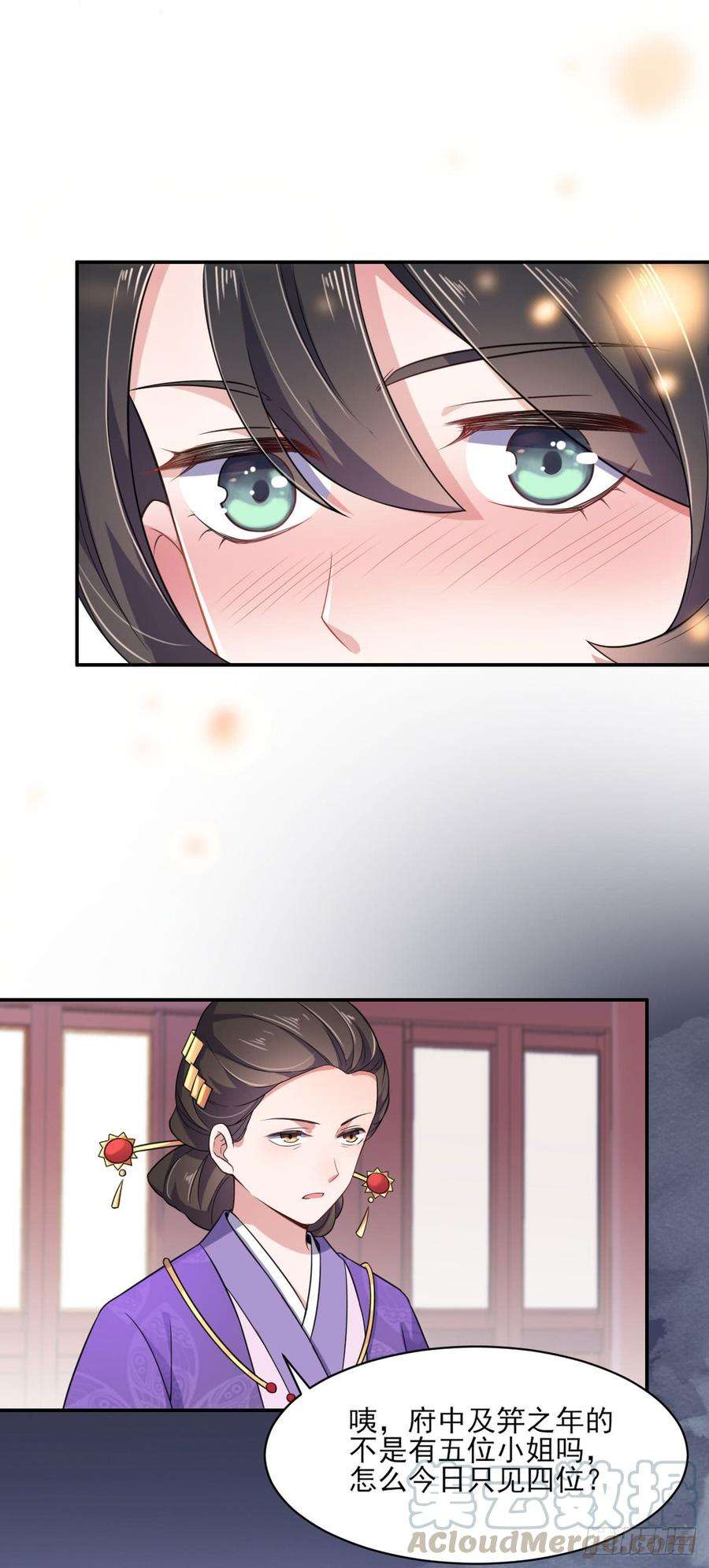 宦妃天下6话 泼你一身尿