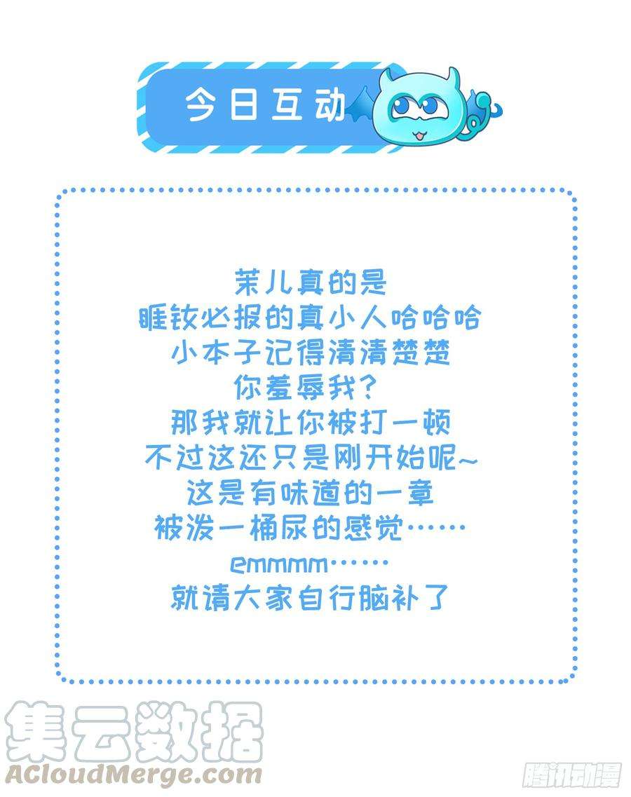 宦妃天下6话 泼你一身尿