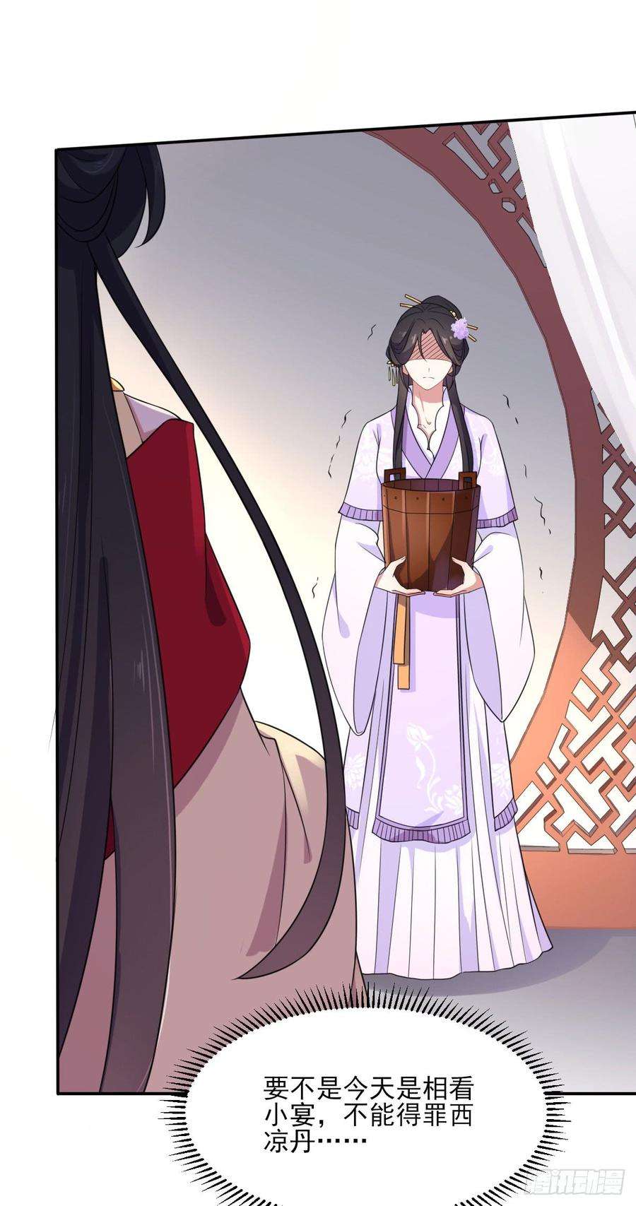 宦妃天下6话 泼你一身尿