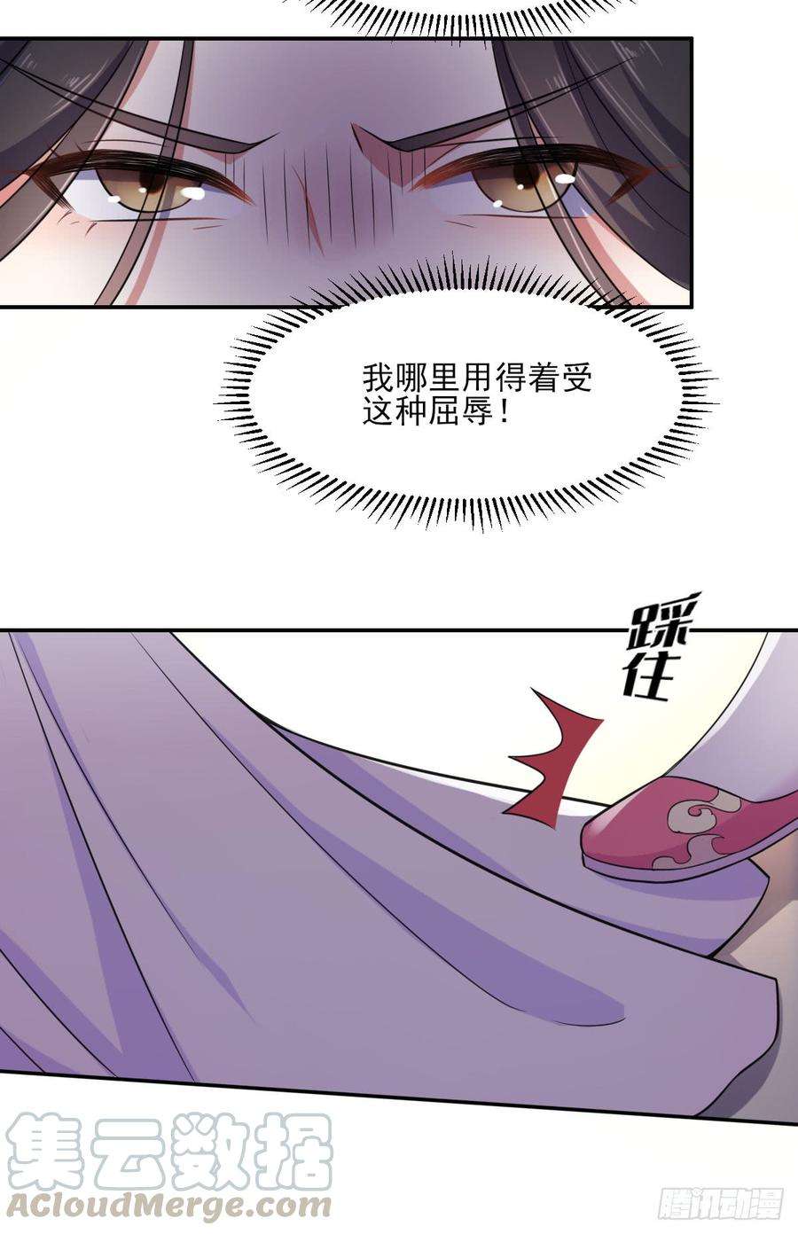 宦妃天下6话 泼你一身尿