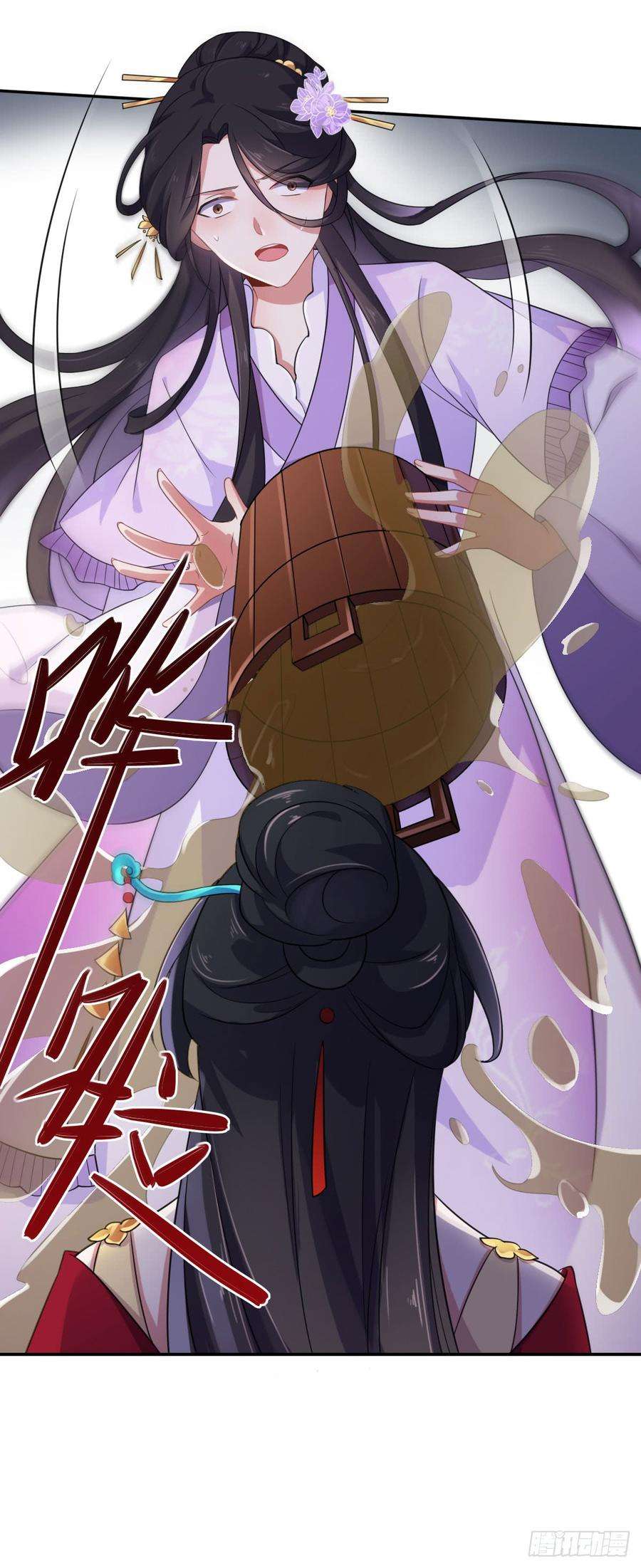 宦妃天下6话 泼你一身尿