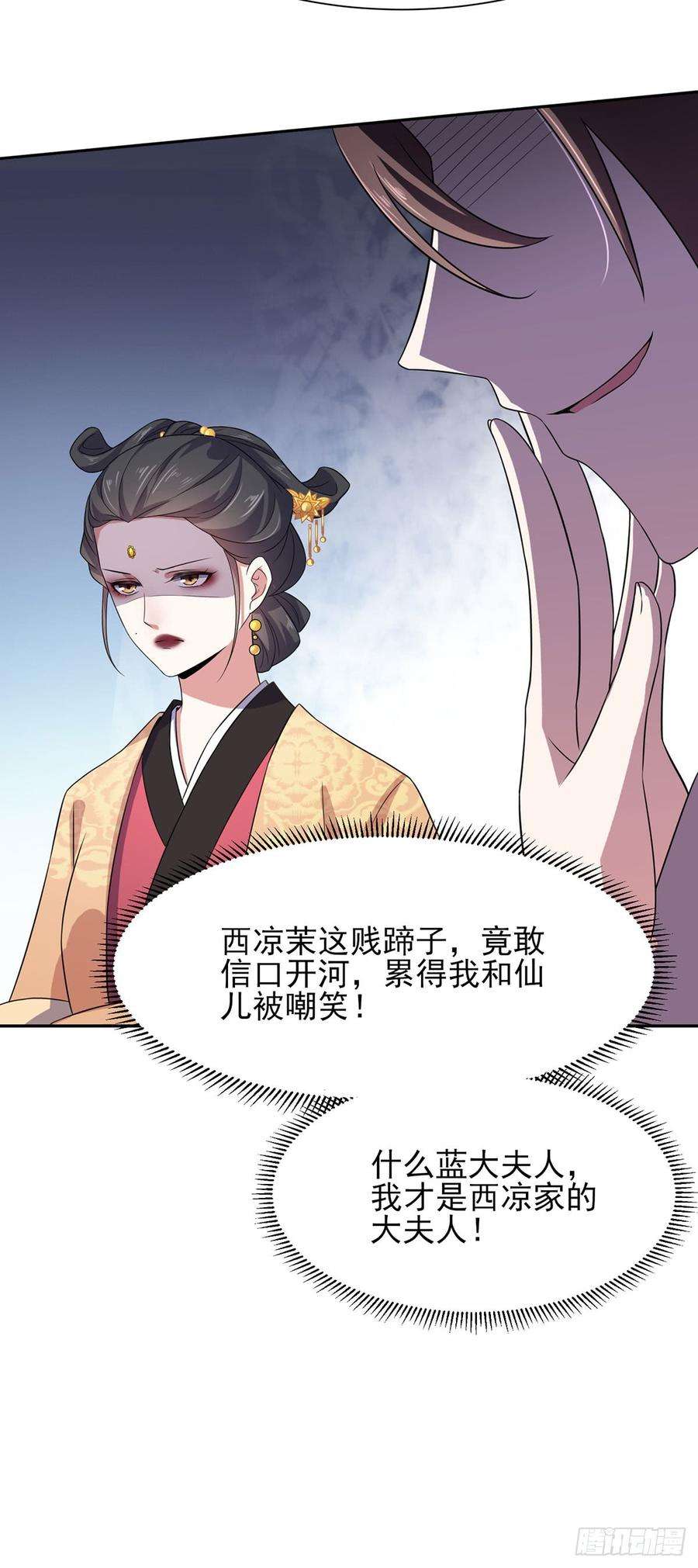 宦妃天下7话 看谁更会演