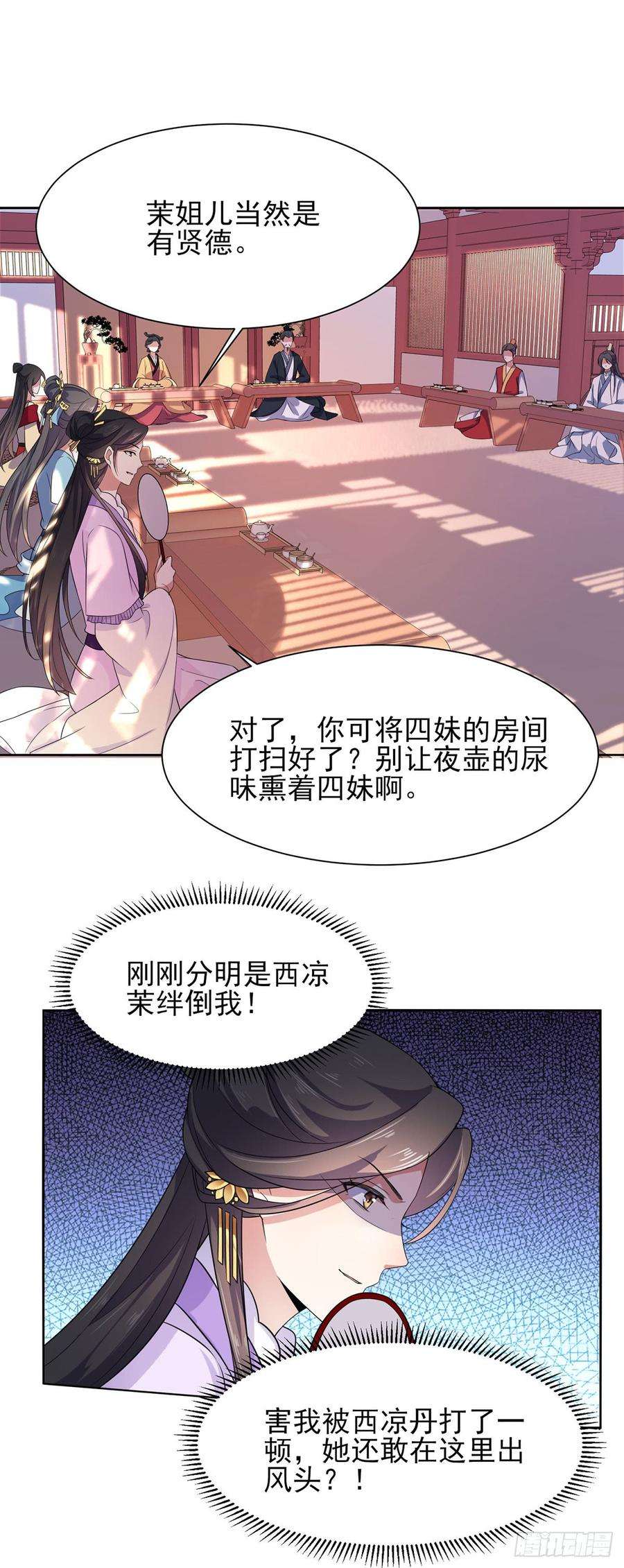 宦妃天下7话 看谁更会演