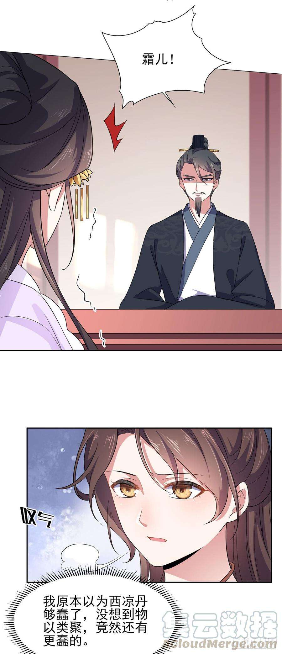 宦妃天下7话 看谁更会演