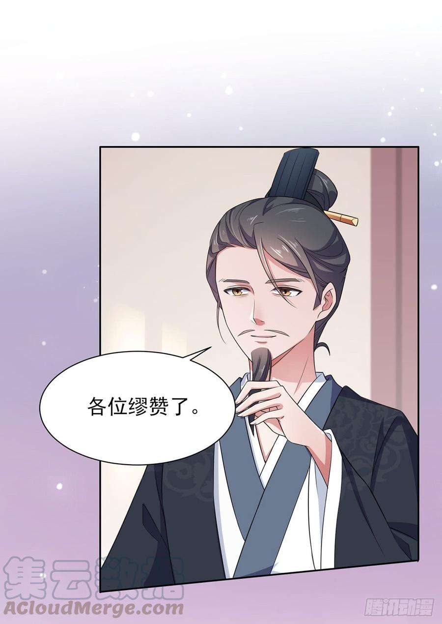 宦妃天下7话 看谁更会演