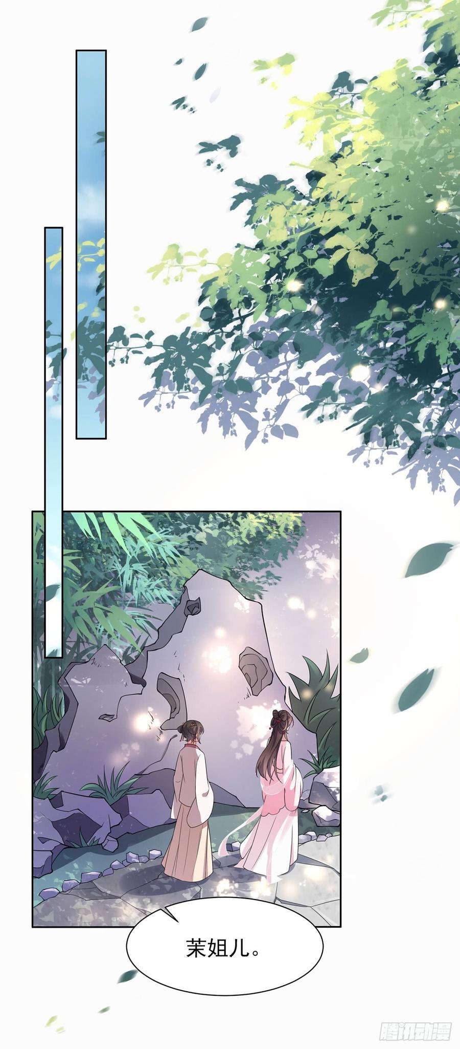 宦妃天下7话 看谁更会演