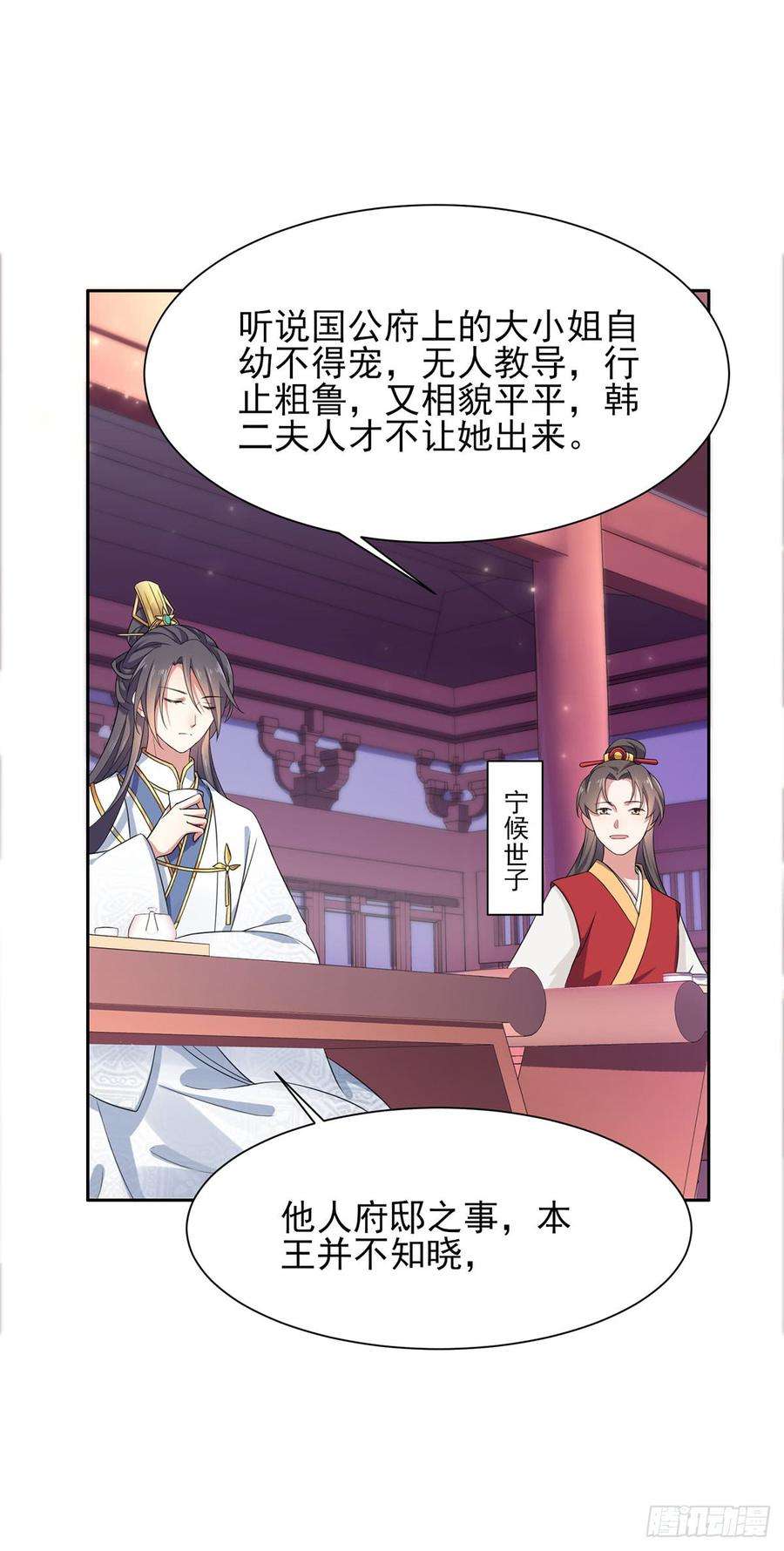 宦妃天下7话 看谁更会演