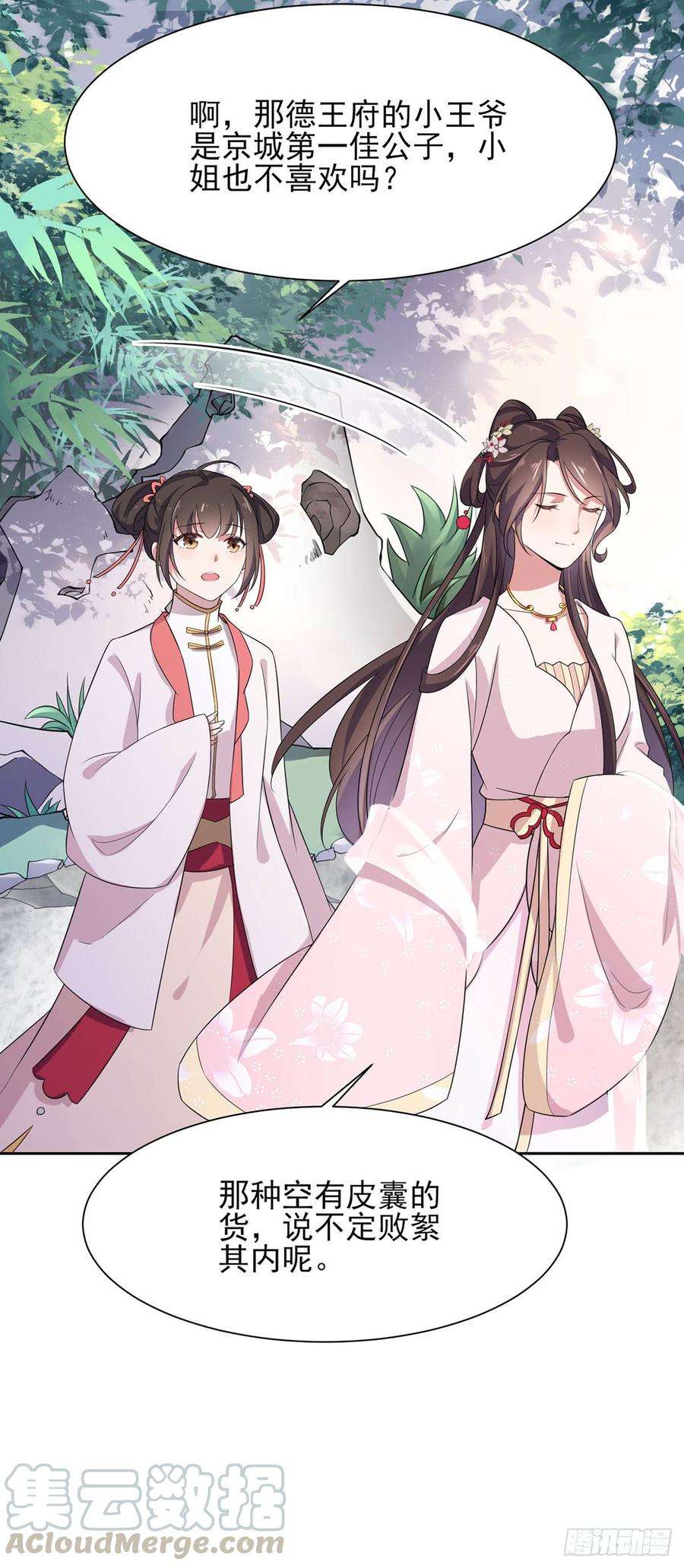 宦妃天下7话 看谁更会演