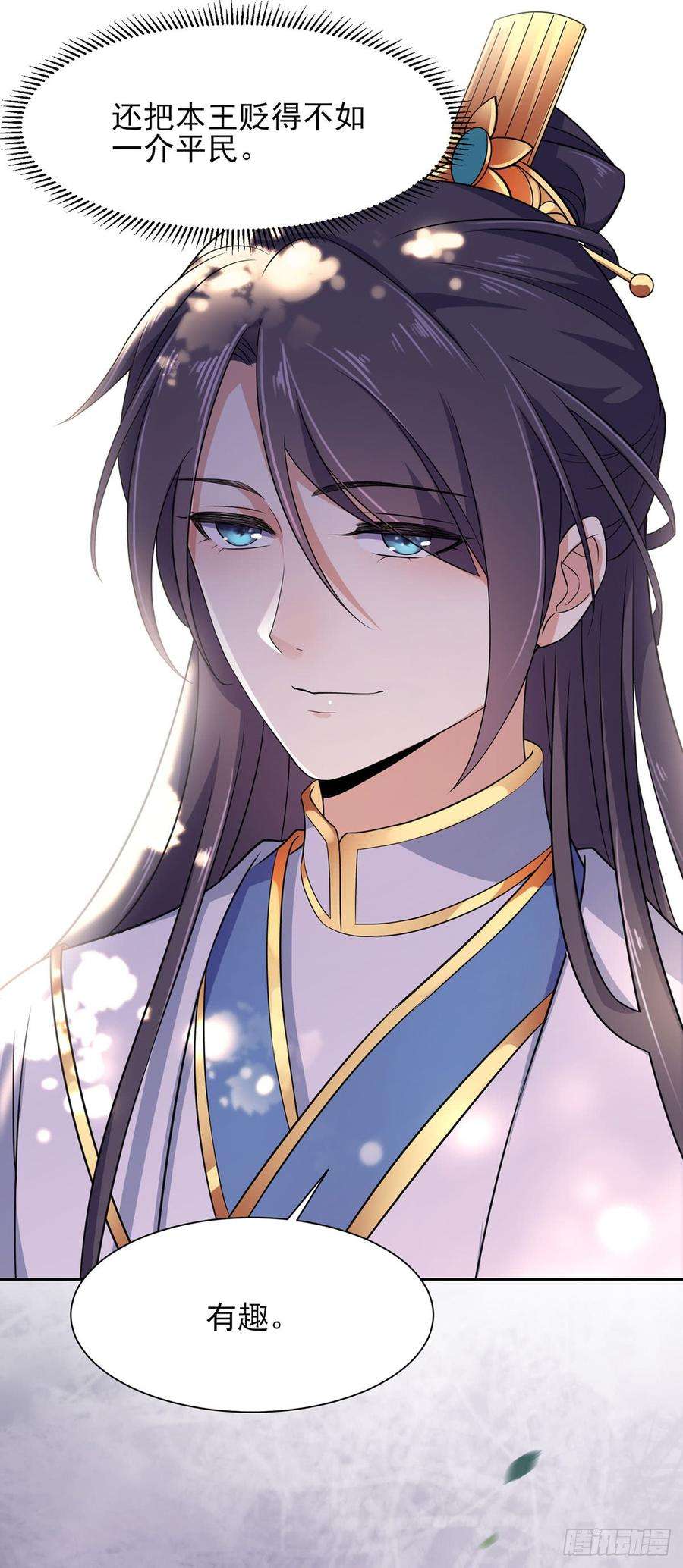 宦妃天下7话 看谁更会演