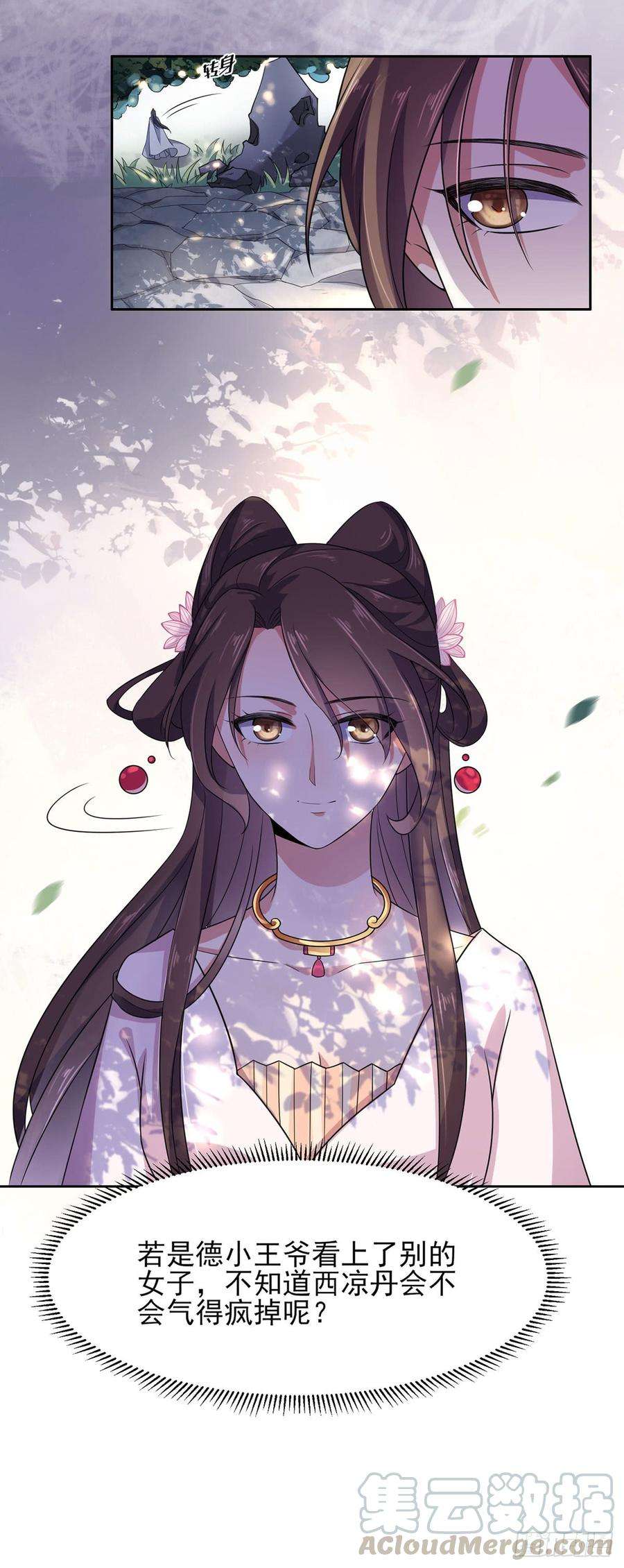 宦妃天下7话 看谁更会演