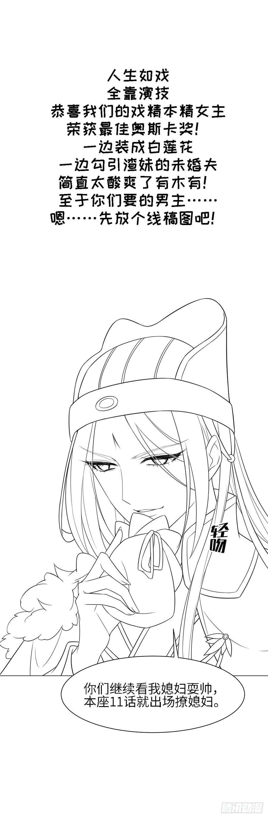 宦妃天下7话 看谁更会演