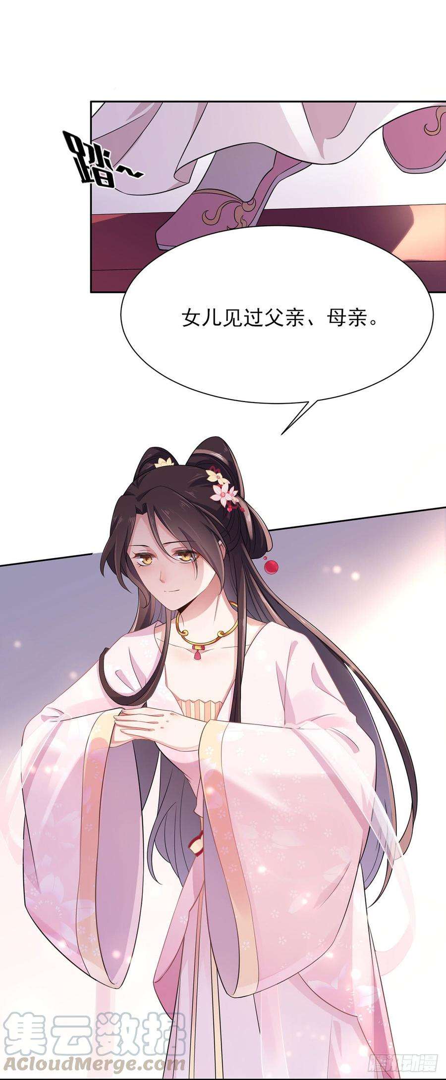 宦妃天下7话 看谁更会演