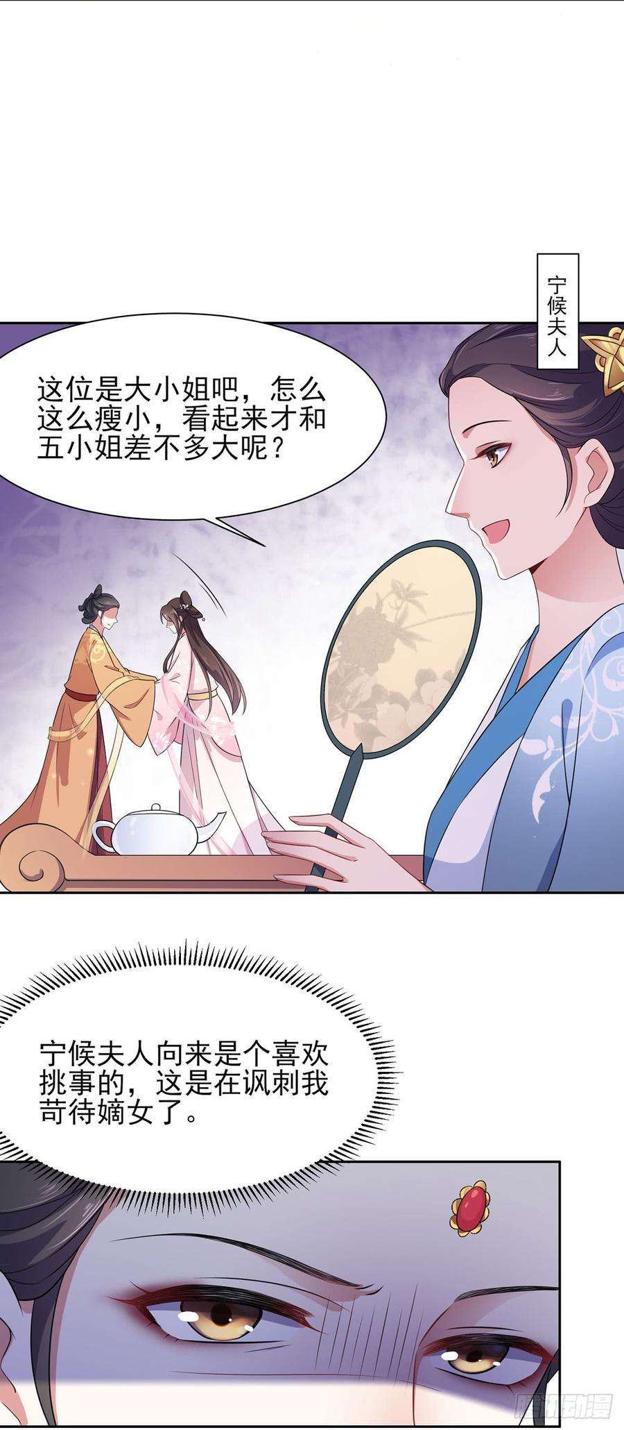 宦妃天下7话 看谁更会演