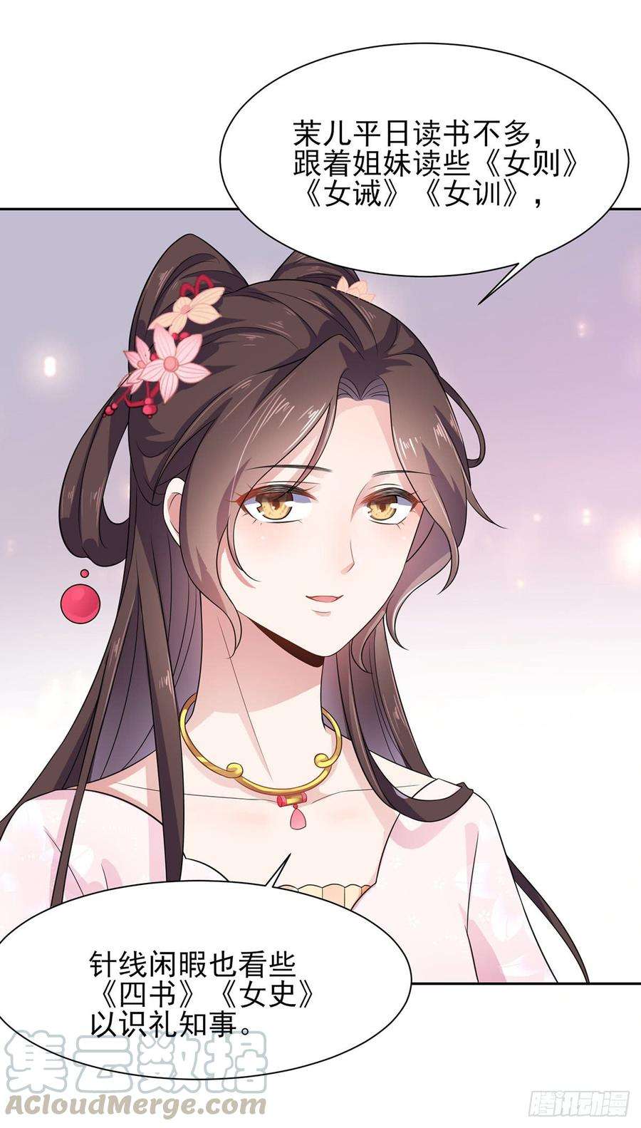 宦妃天下7话 看谁更会演