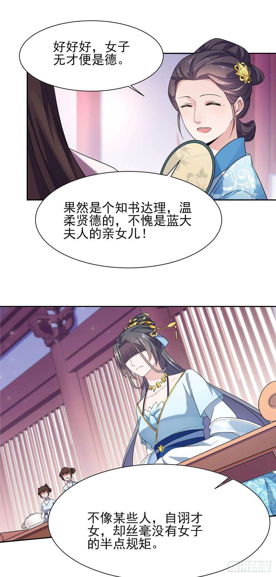 宦妃天下7话 看谁更会演