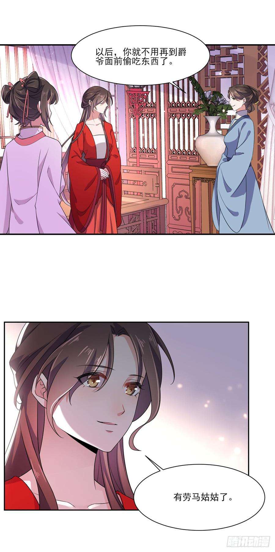 宦妃天下9话 西凉霜的陷害