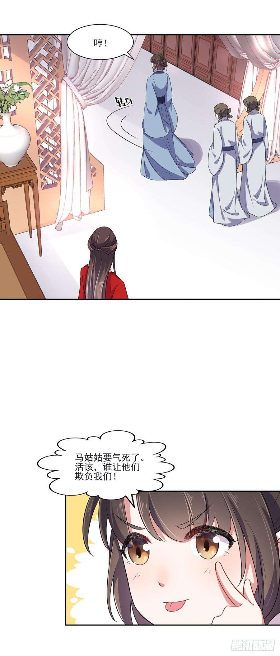 宦妃天下9话 西凉霜的陷害