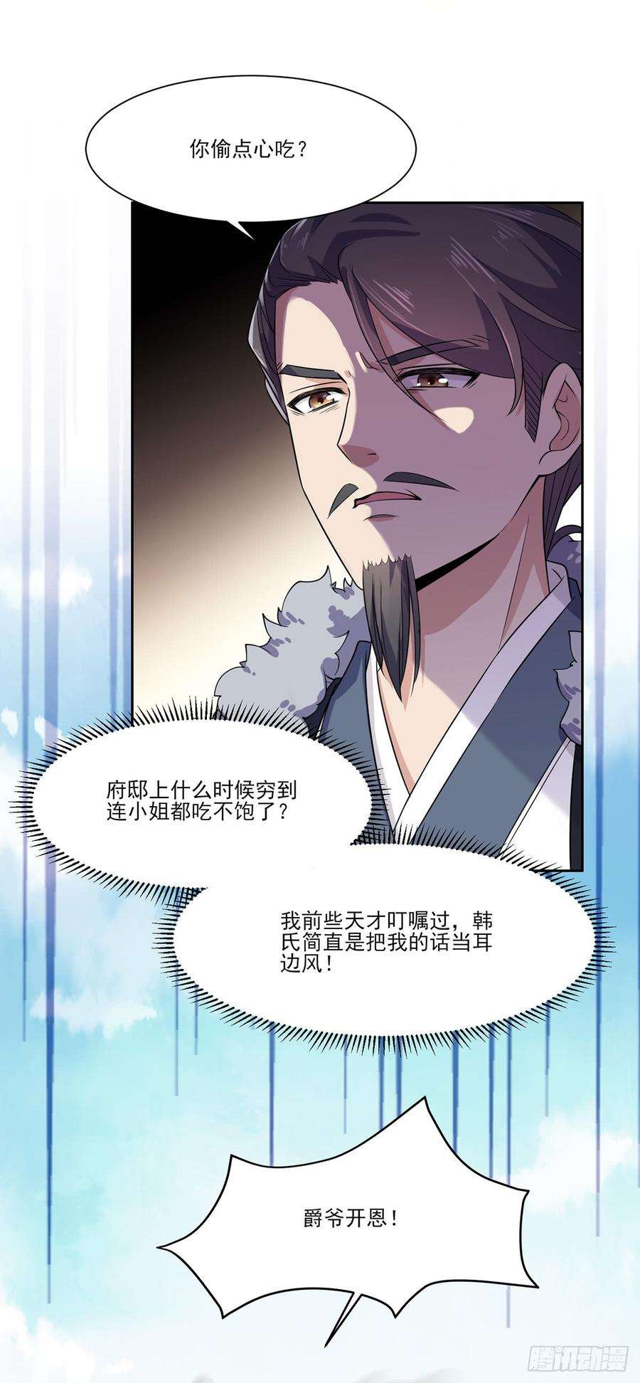 宦妃天下9话 西凉霜的陷害