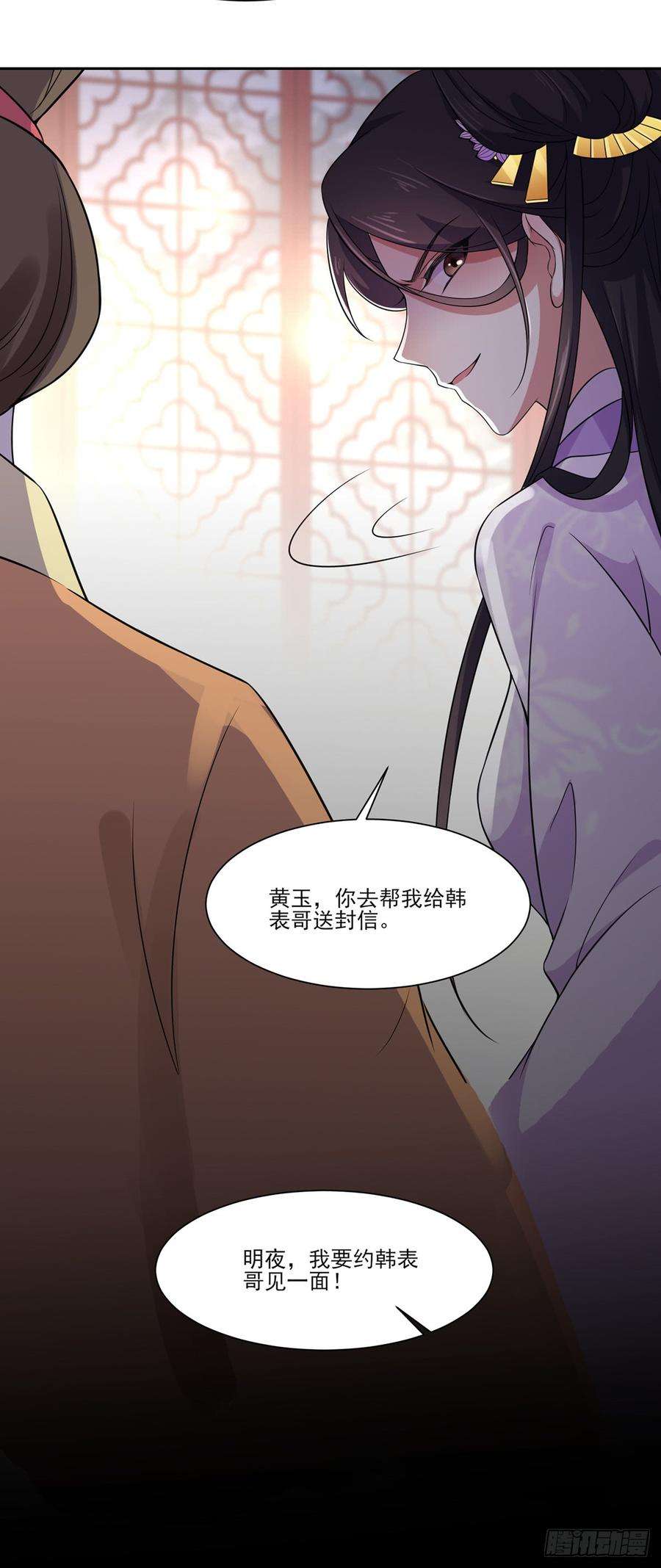 宦妃天下9话 西凉霜的陷害