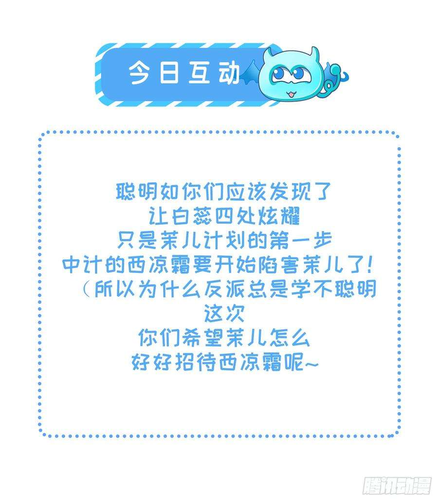 宦妃天下9话 西凉霜的陷害