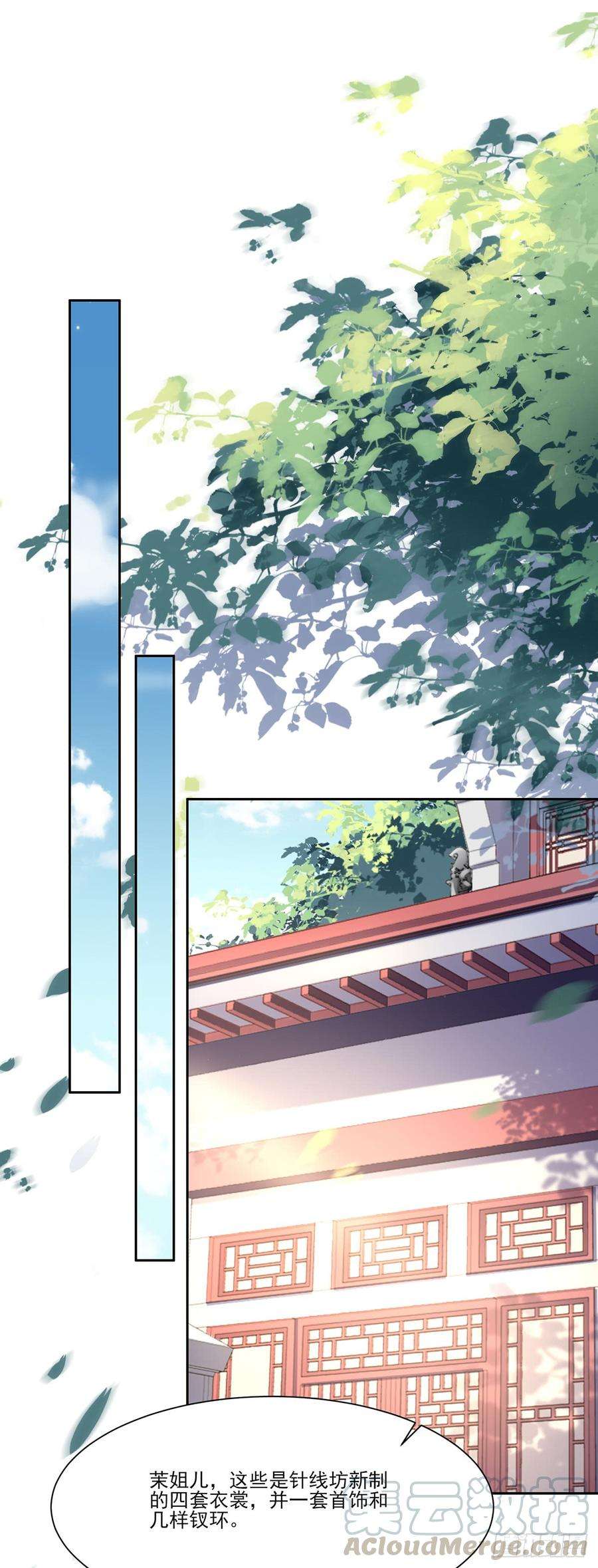 宦妃天下9话 西凉霜的陷害