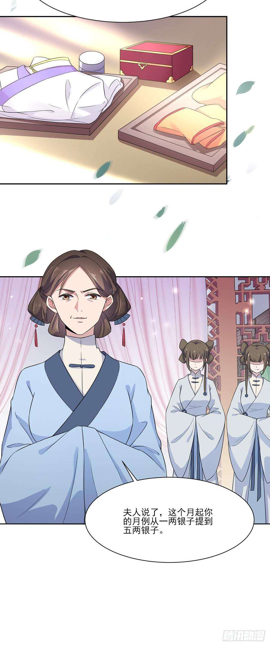 宦妃天下9话 西凉霜的陷害