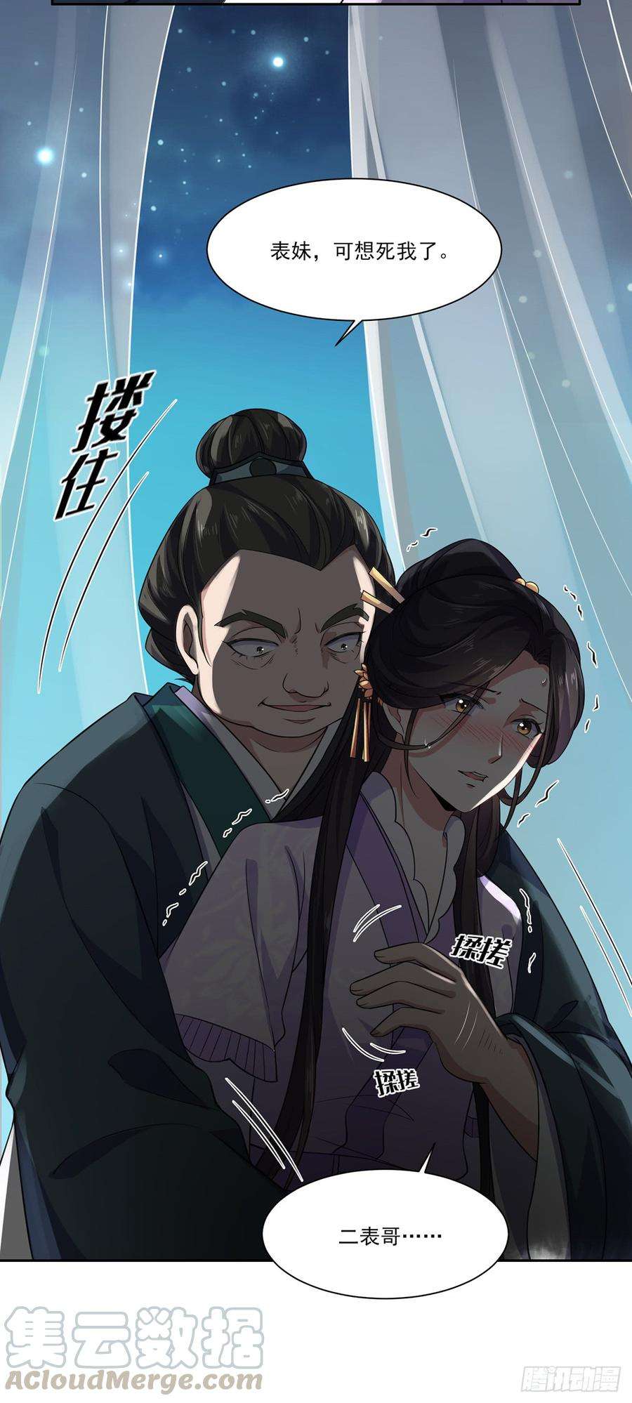 宦妃天下10话 捉奸在床