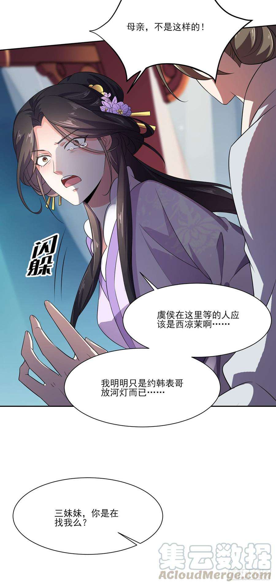 宦妃天下10话 捉奸在床