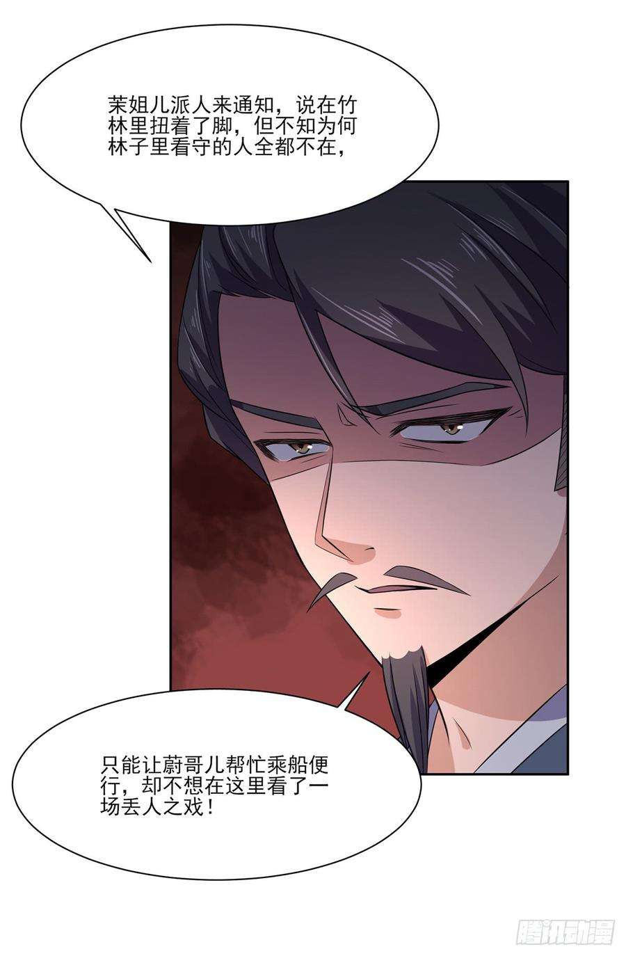 宦妃天下10话 捉奸在床