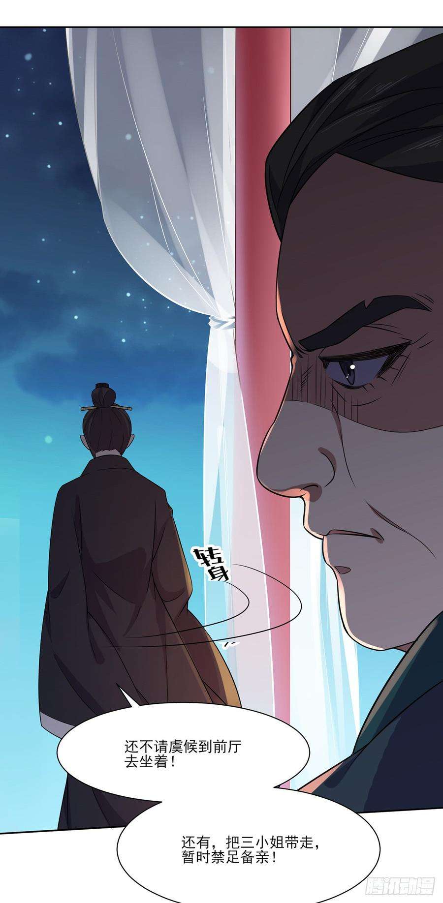 宦妃天下10话 捉奸在床