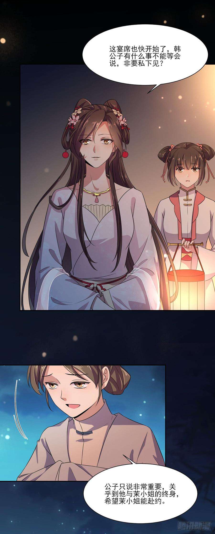 宦妃天下10话 捉奸在床