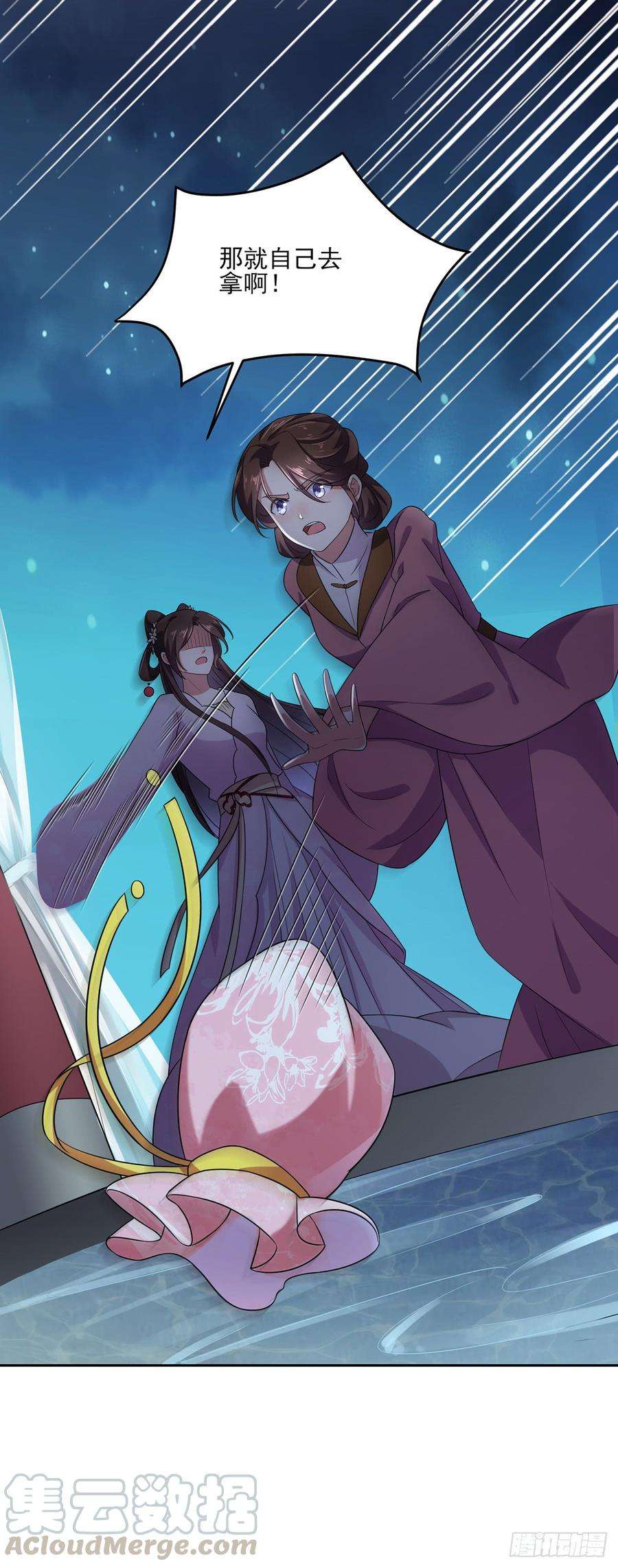 宦妃天下11话 茉儿的杀意