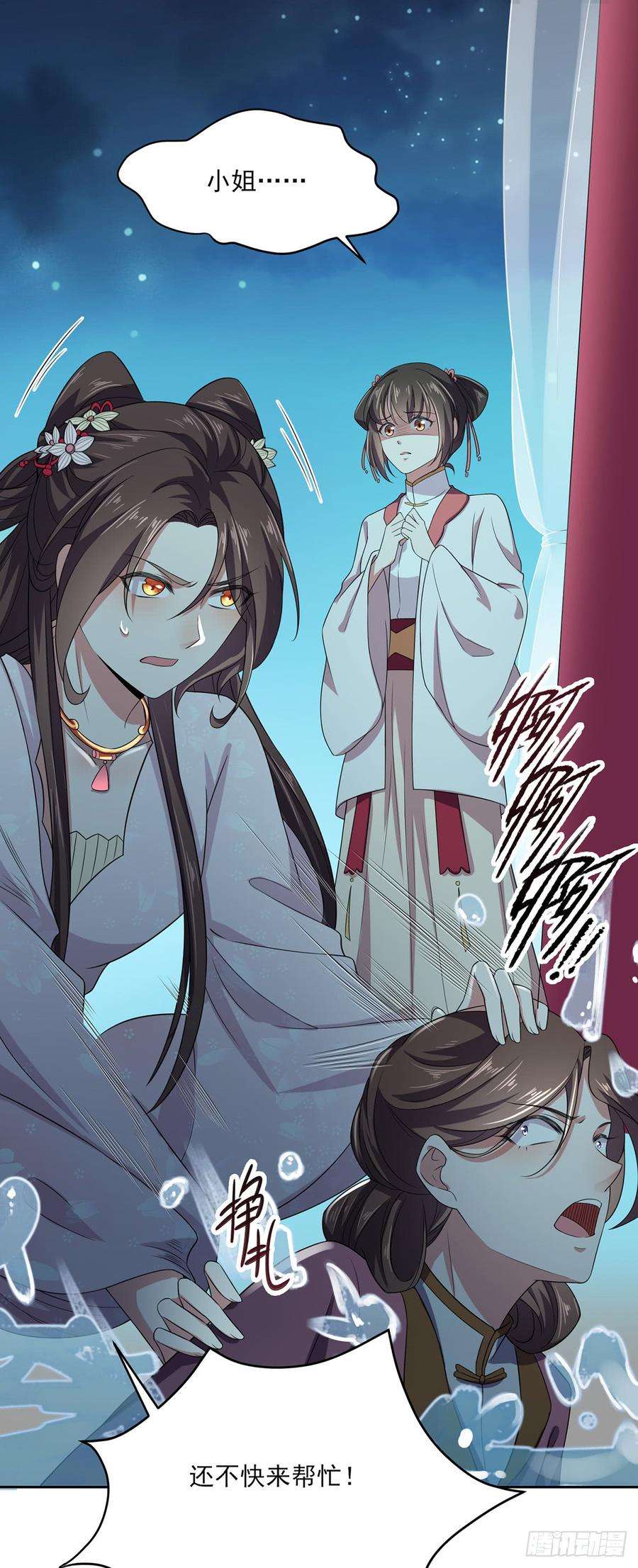 宦妃天下11话 茉儿的杀意