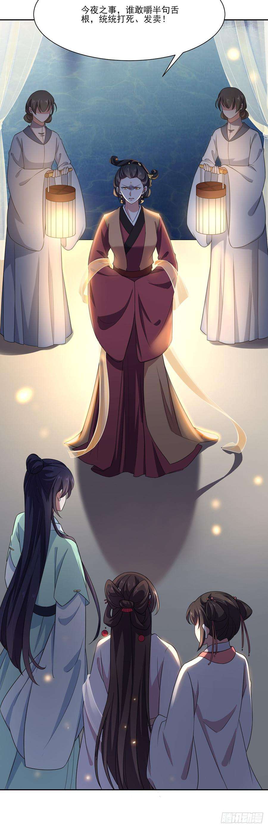 宦妃天下11话 茉儿的杀意